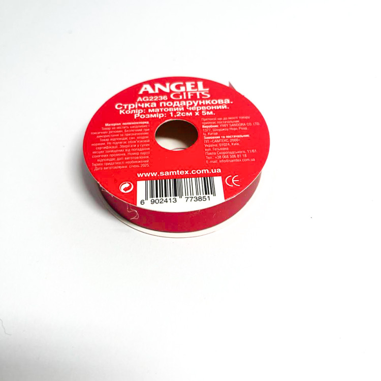 Стрічка подарункова; матова; колір червоний; 1,2см*5м; матеріал: поліпропілен; арт. AG2236; ANGEL GIFTS - фото №1