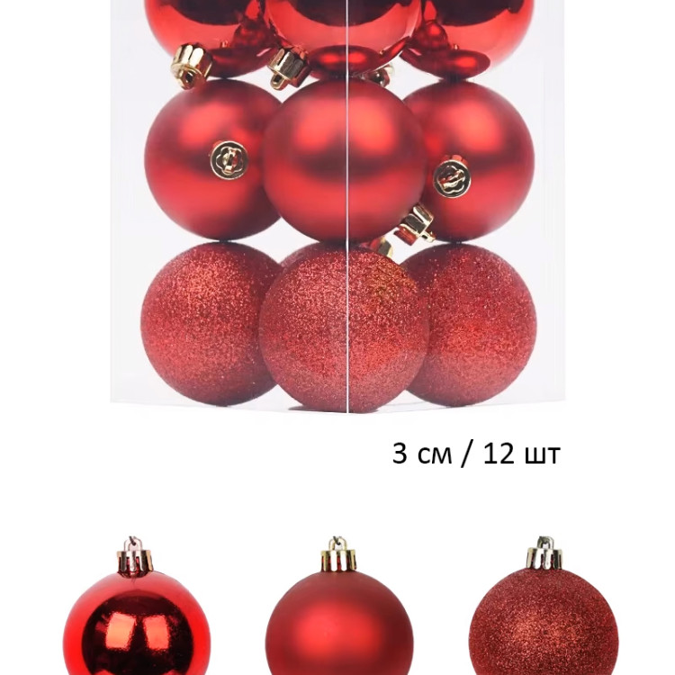 Набір ялинкових іграшок пластикових, 12 шт. арт. AG3629; ANGEL GIFTS