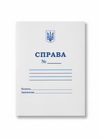 Папки з швидкозшивачем