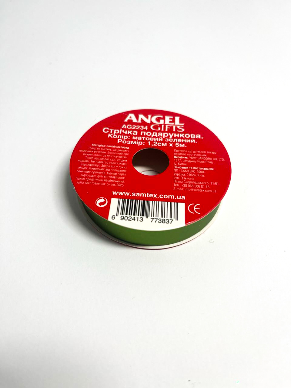 Стрічка подарункова; матова; колір зелений; 1,2см*5м;  матеріал: поліпропілен; арт. AG2234; ANGEL GIFTS