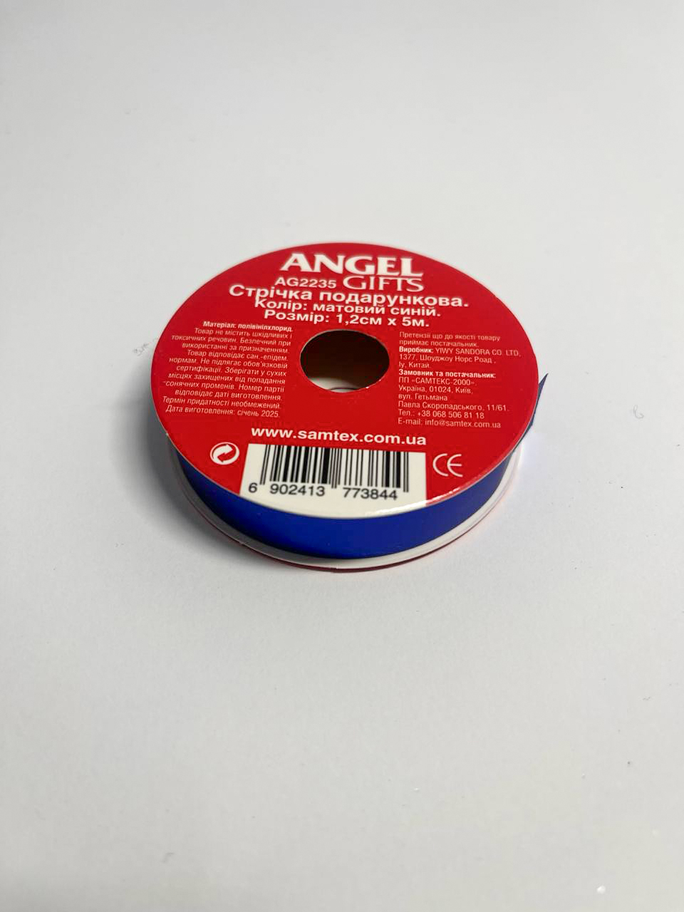 Стрічка подарункова; матова; колір синій; 1,2см*5м;  матеріал: поліпропілен; арт. AG2235; ANGEL GIFTS