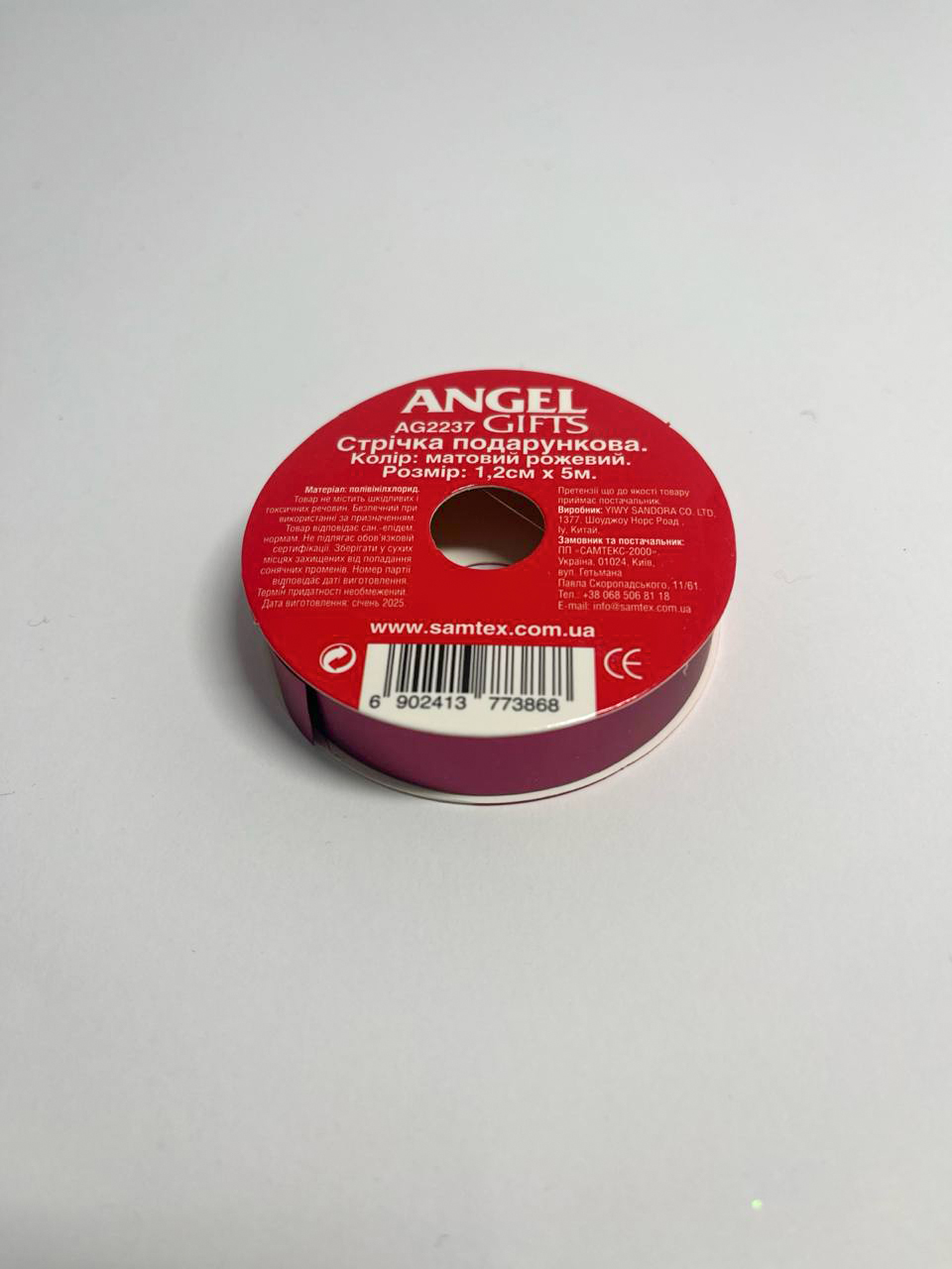 Стрічка подарункова; матова; колір рожевий; 1,2см*5м;  матеріал: поліпропілен; арт. AG2237; ANGEL GIFTS